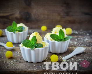 Лимонное мороженое