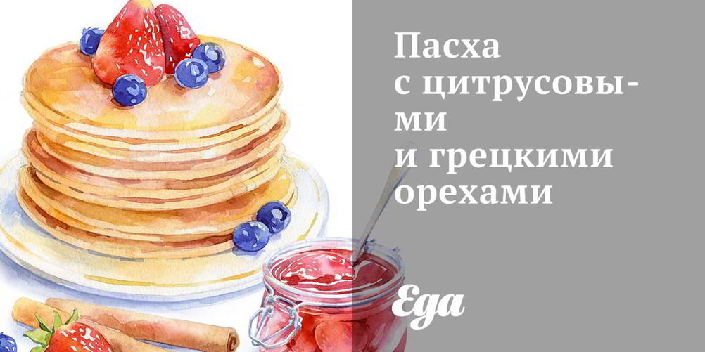 Рецепт пасхи с цитрусовыми и грецкими орехами