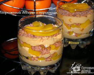 Творожный десерт с персиком