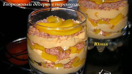 Творожный десерт с персиком