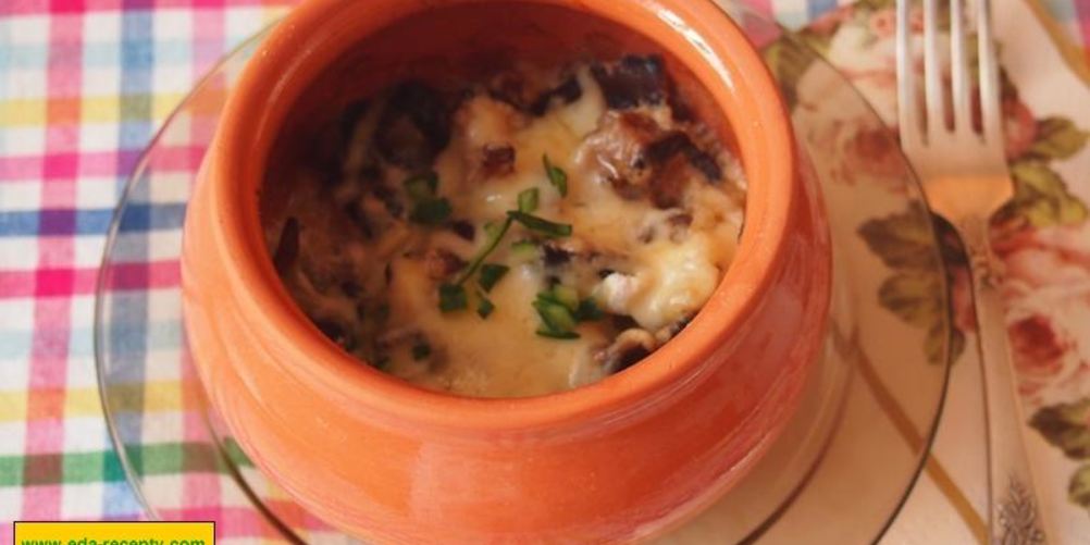 Рецепт грибов в сметане в горшочке с сыром