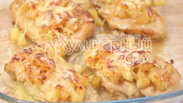 курица под ананасами страсть амура