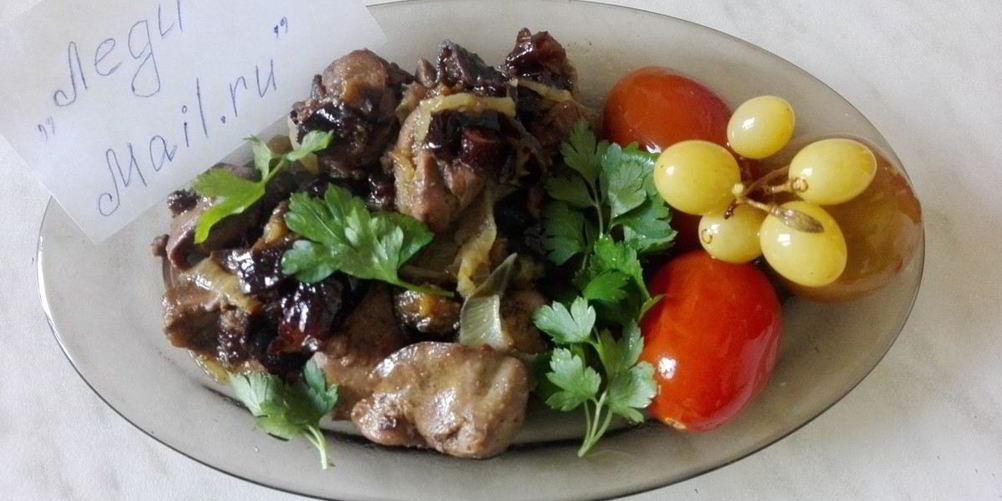Рецепт куриной печени с черносливом
