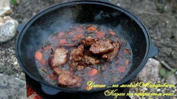 жаркое в казане
