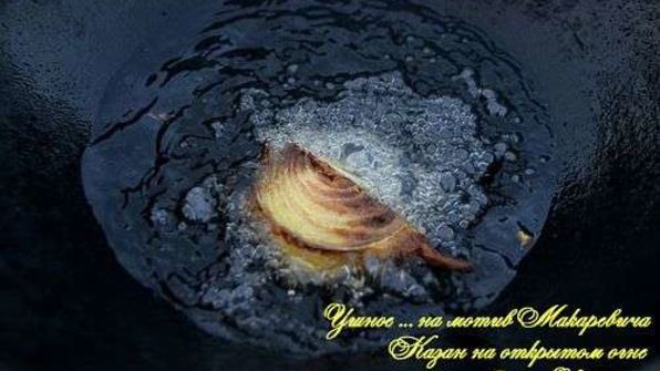 жаркое в казане