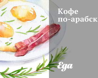 Энергетические напитки