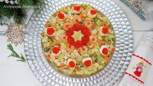 современный оливье с авокадо