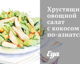 Овощные салаты