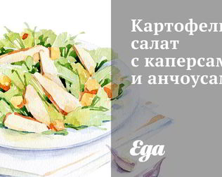 Салаты на скорую руку