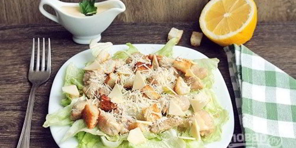 Рецепт классического цезаря