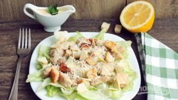 классический цезарь