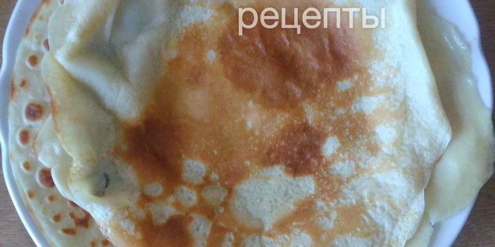 Рецепт блинов на кислом домашнем молоке