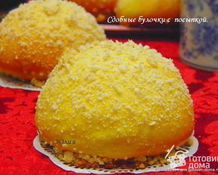 Сдобные булочки с посыпкой
