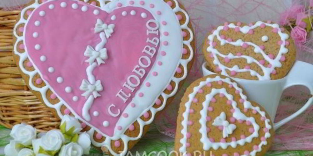 Рецепт пряников на день святого валентина