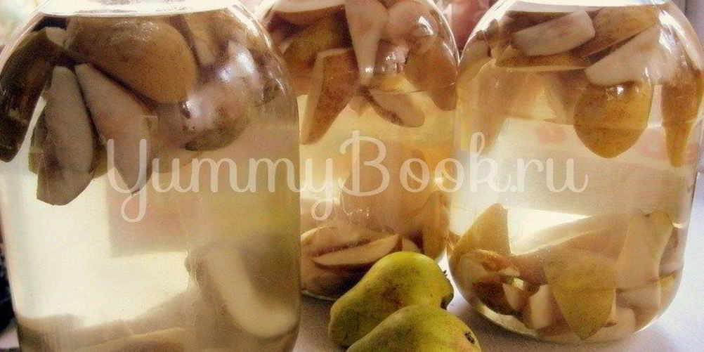 Рецепт компота грушевого