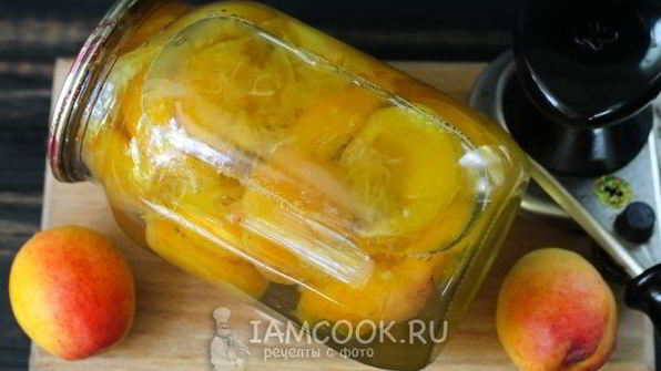компот из абрикосов на зиму без стерилизации