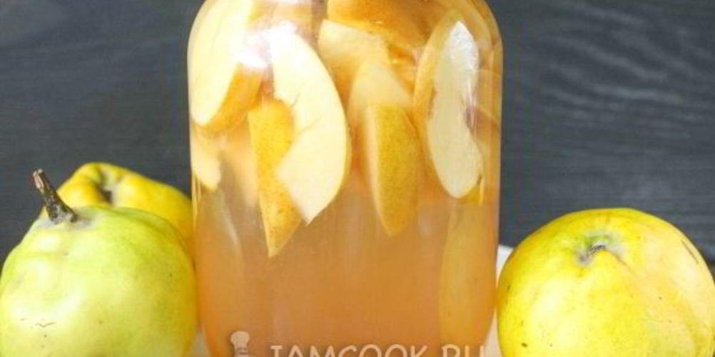 Рецепт компота из айвы на зиму