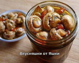 Маринованные шампиньоны