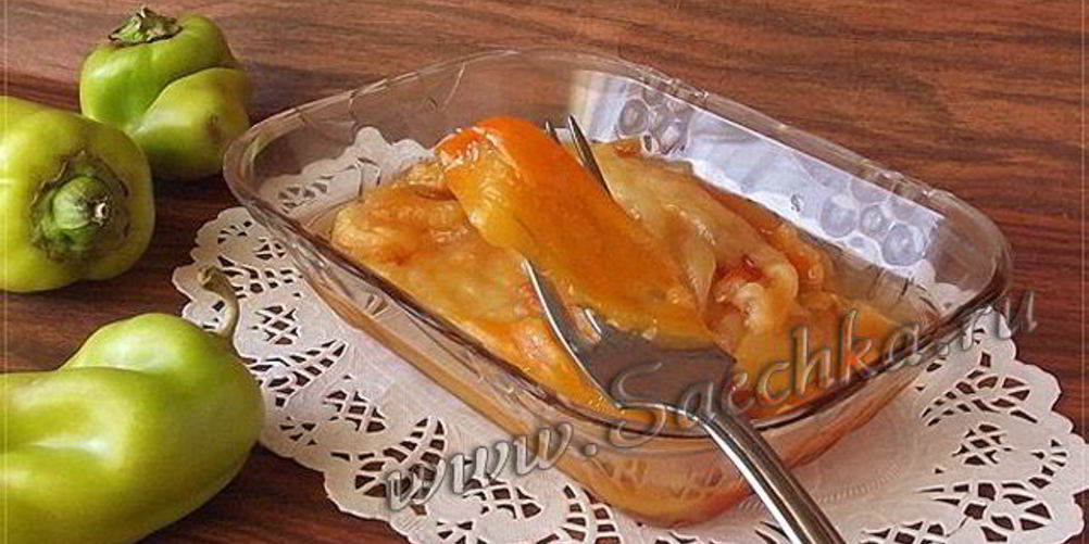 Рецепт запеченного маринованного перца